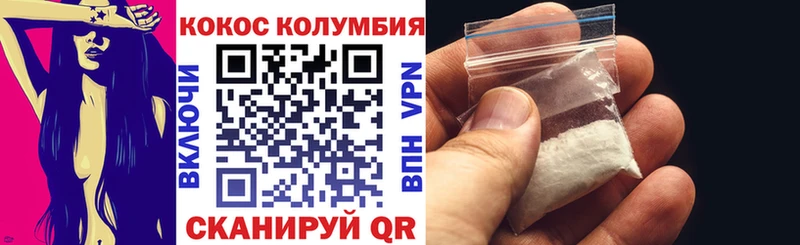 COCAIN Эквадор  Орск 
