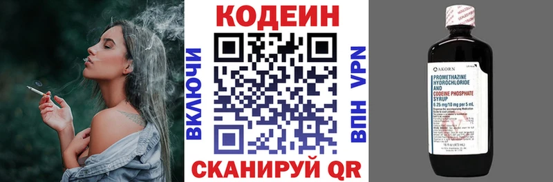 Codein Purple Drank  Орск 