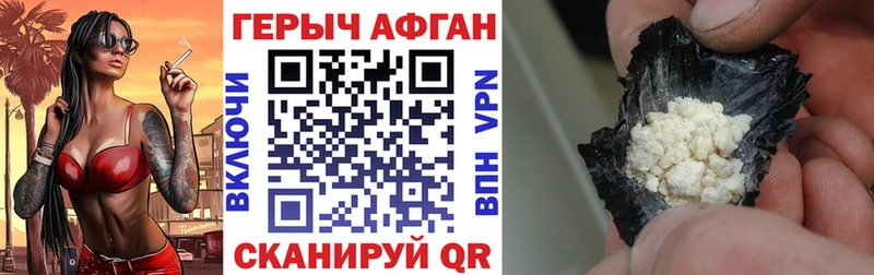 как найти закладки  Орск  Героин Афган 