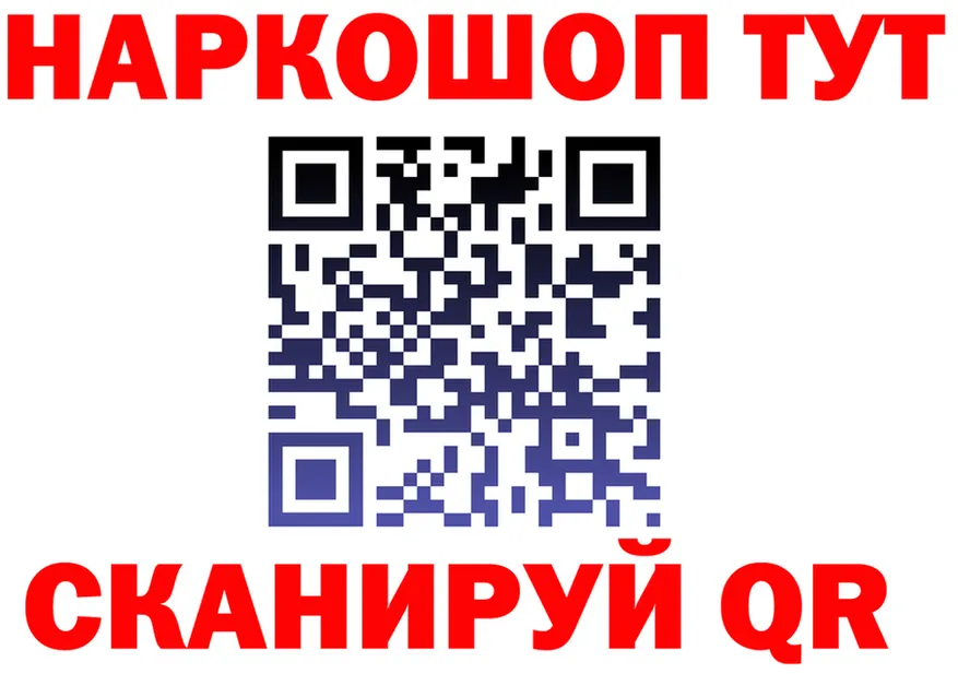 Купить наркотики  клад Орск