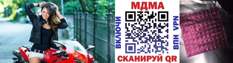 МДМА VHQ  купить закладку  Орск 