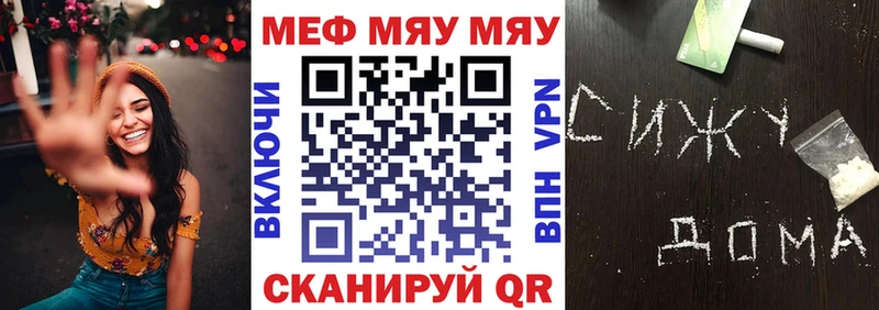 дарнет шоп  Орск  Мефедрон 4 MMC 