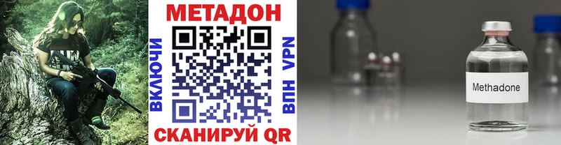 МЕТАДОН methadone  darknet Telegram  Орск 