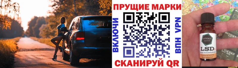 Марки NBOMe 1,8мг Орск